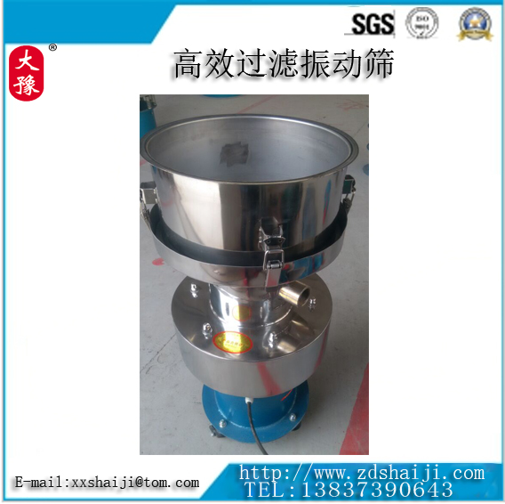 450型過(guò)濾振動(dòng)篩